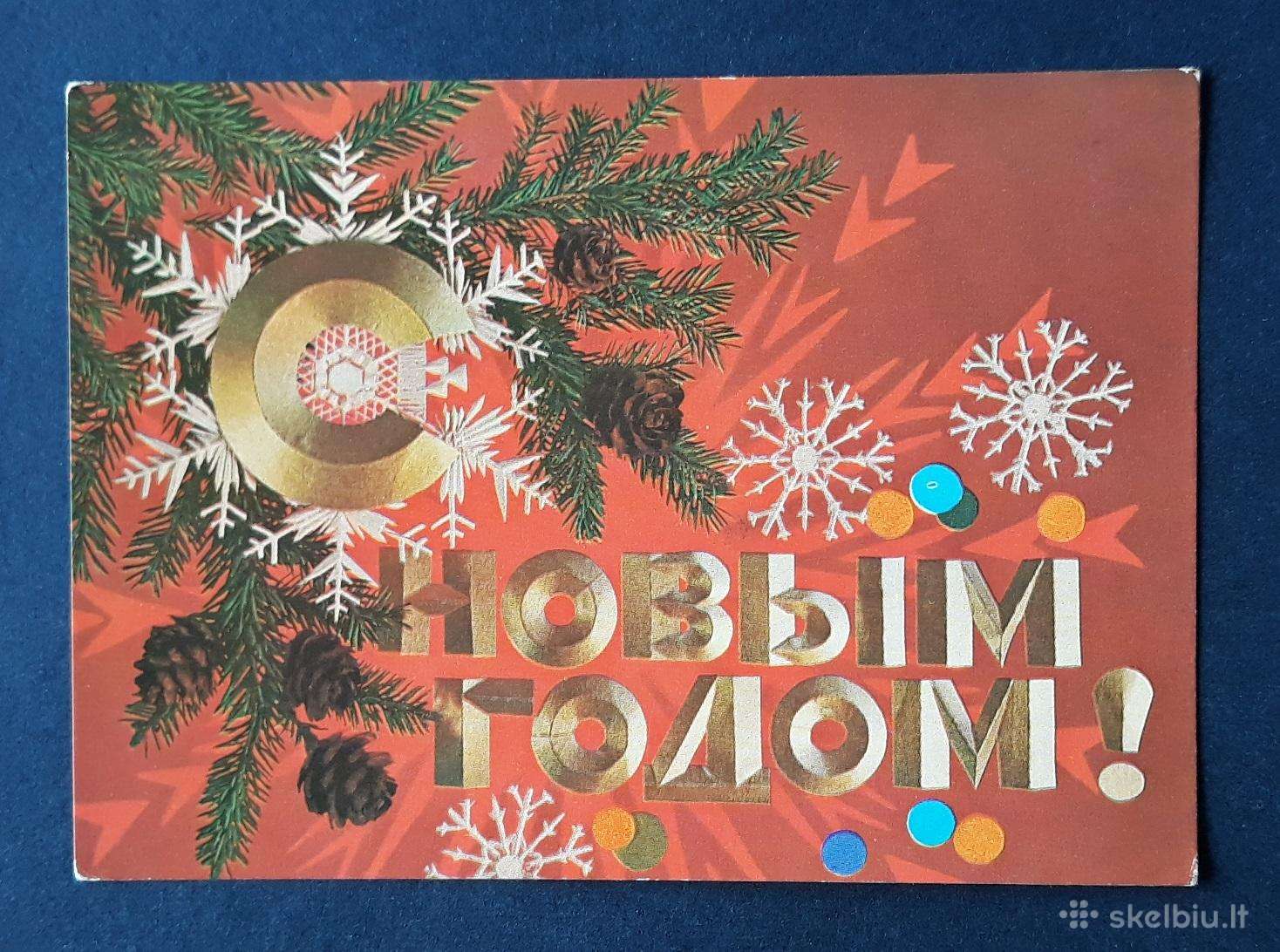 Naujametinė 1974 055-2 dmpk švari