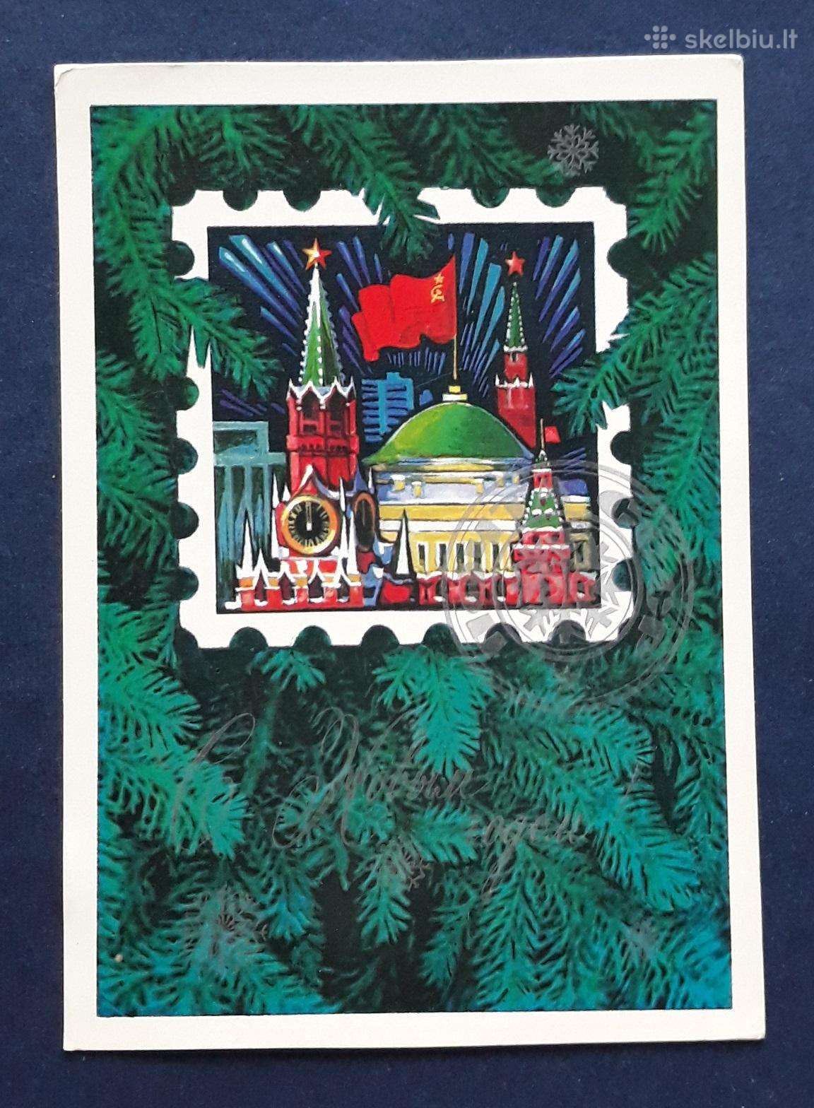 Naujametinė 1974 097 dmpk švari