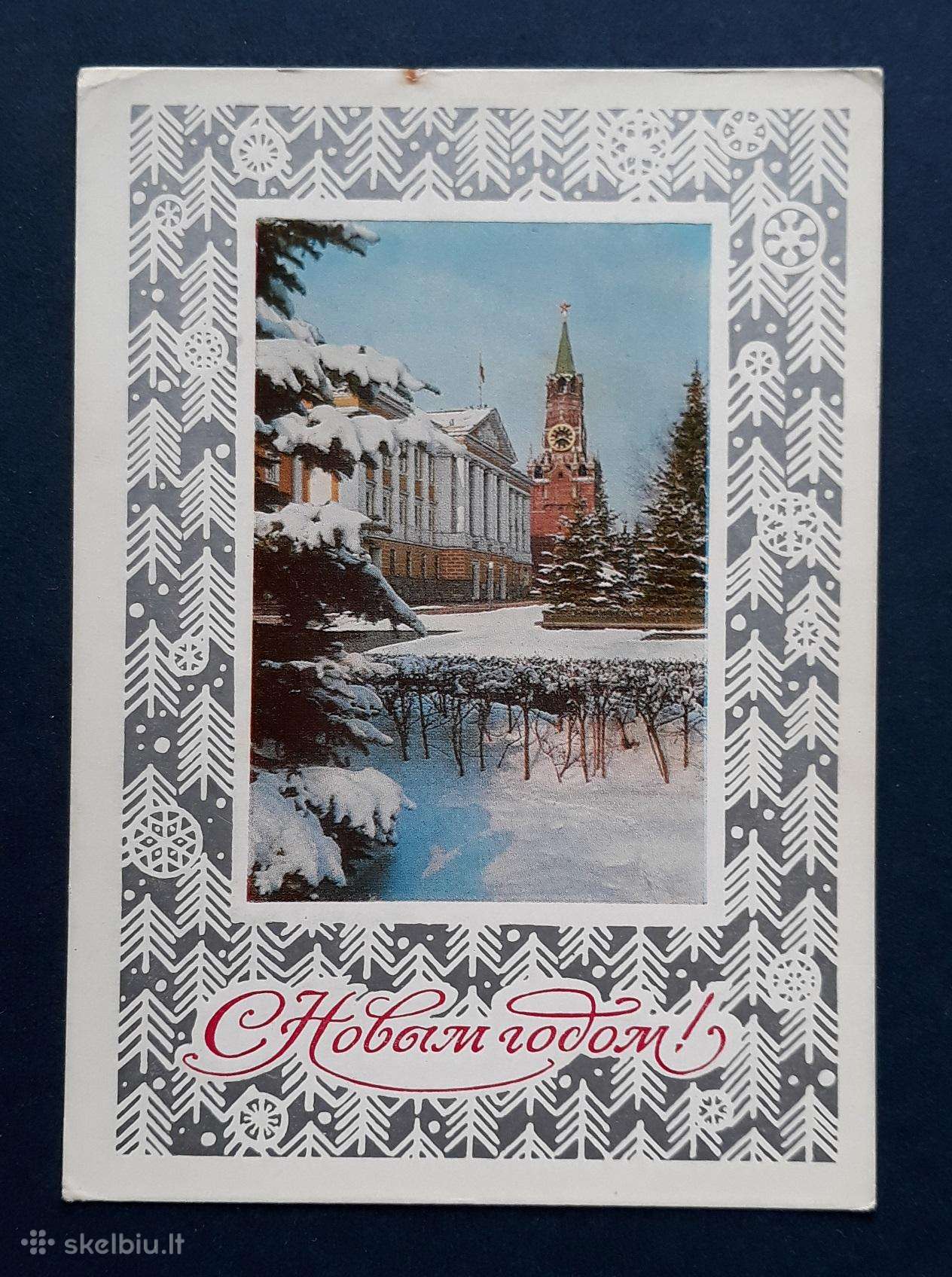 Naujametinė 1975 011-2 dmpk švari