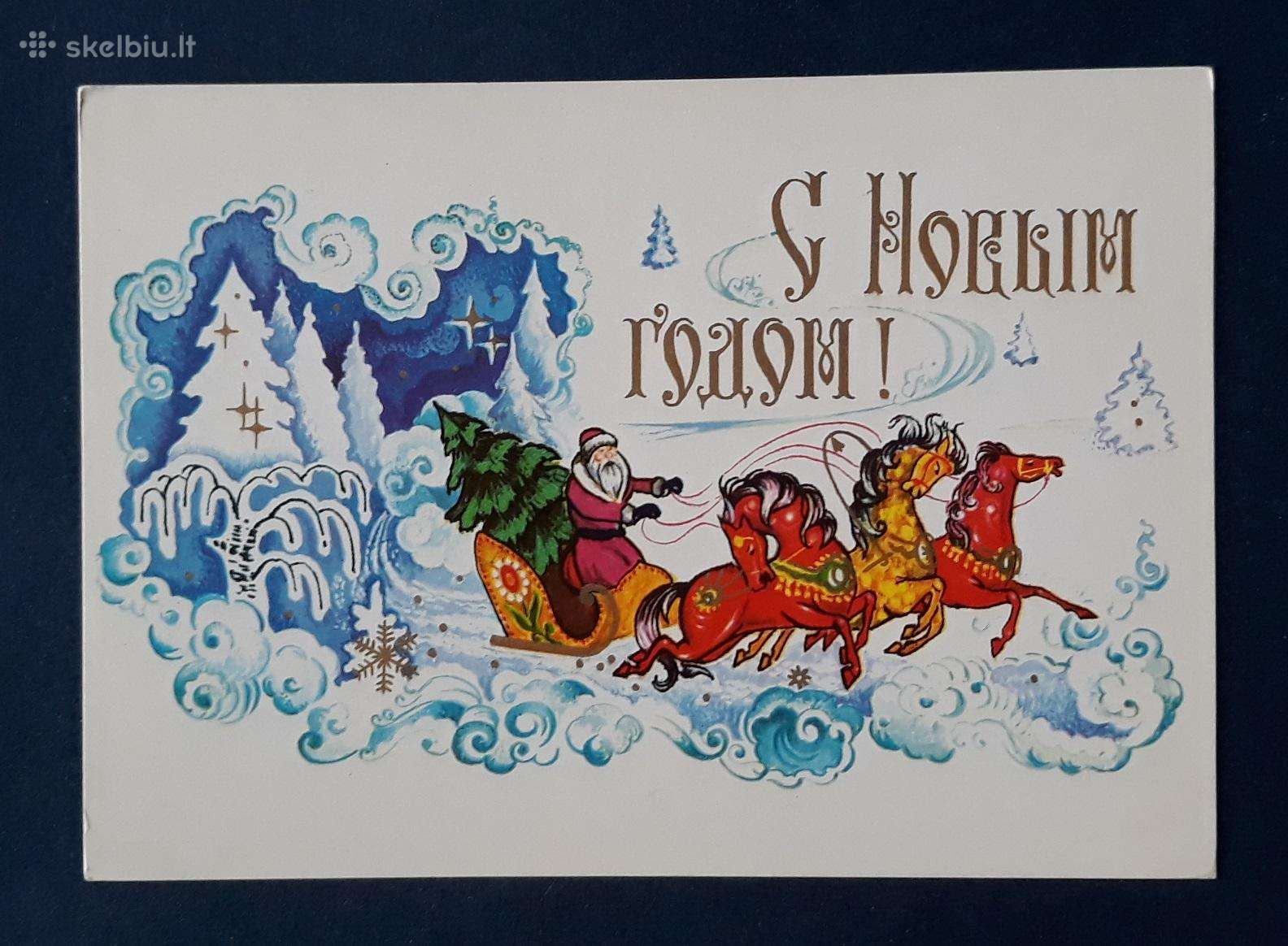 Naujametinė 1976 030-2 dmpk švari