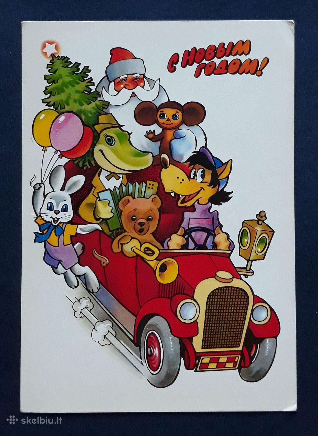 Naujametinė 1976 039-3 dmpk švari
