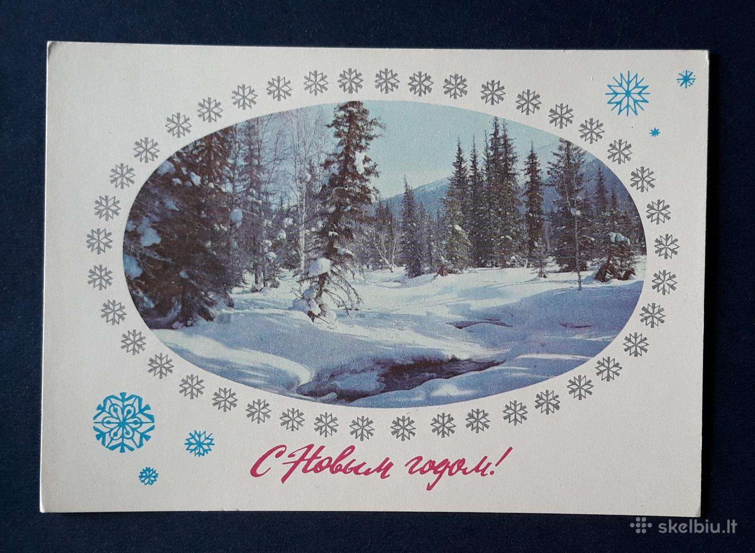 Naujametinė 1976 088-1 dmpk švari