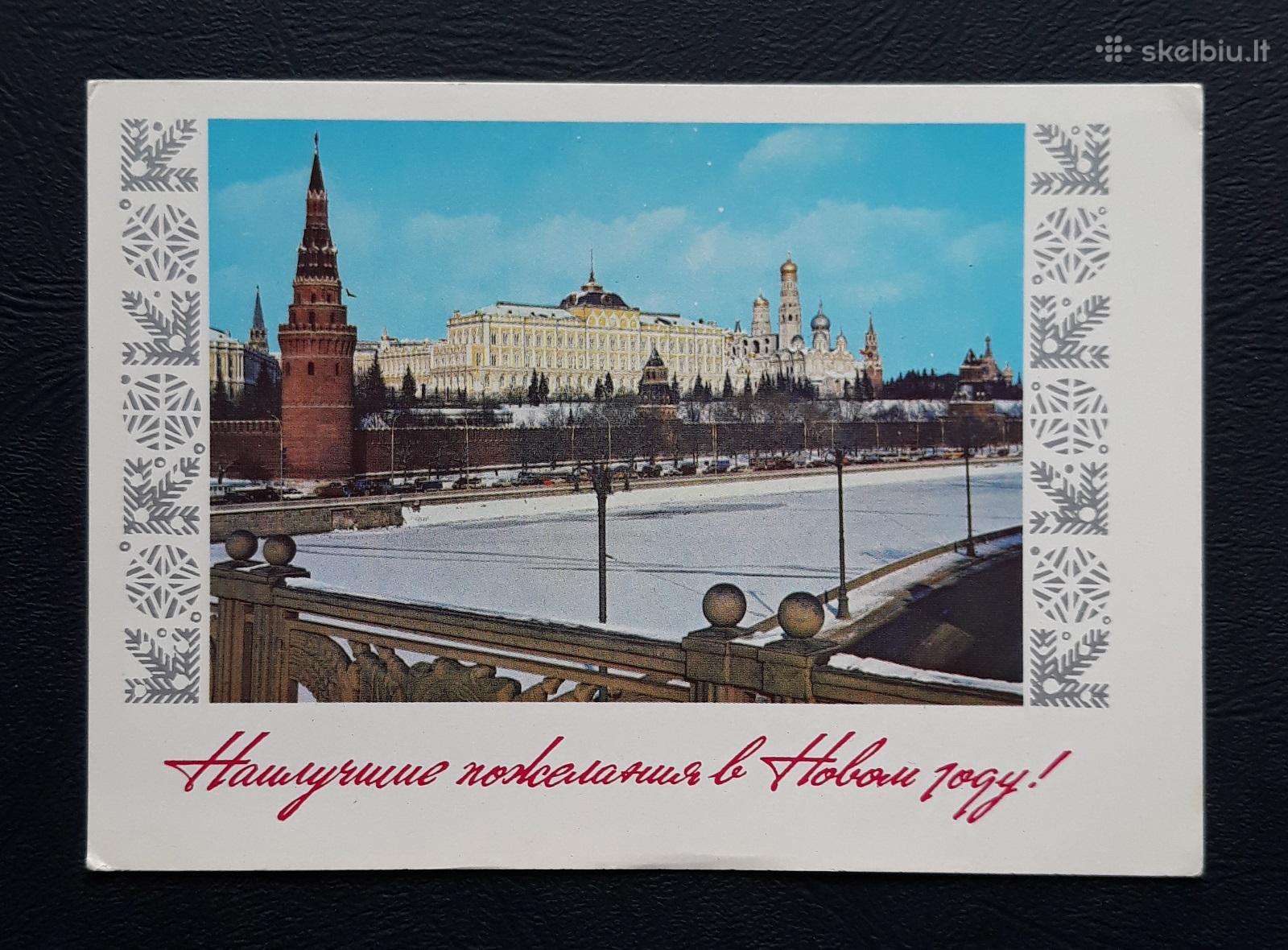 Naujametinė 1976 181-2 dmpk švari