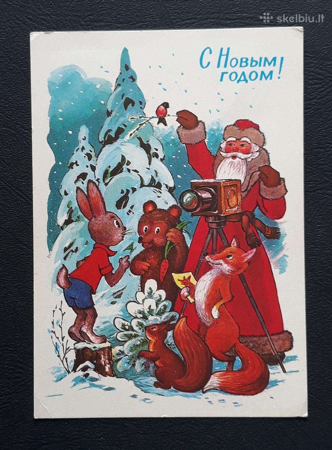 Naujametinė 1977 033-2 dmpk švari