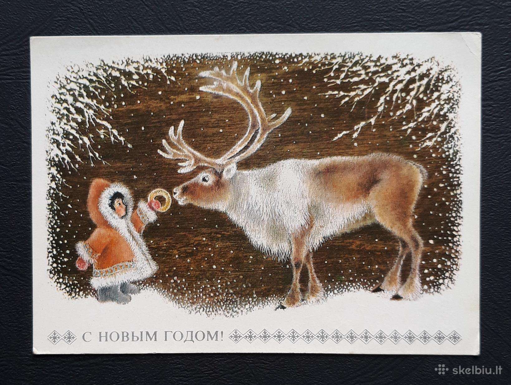 Naujametinė 1977 071-5 Isakov dmpk švari