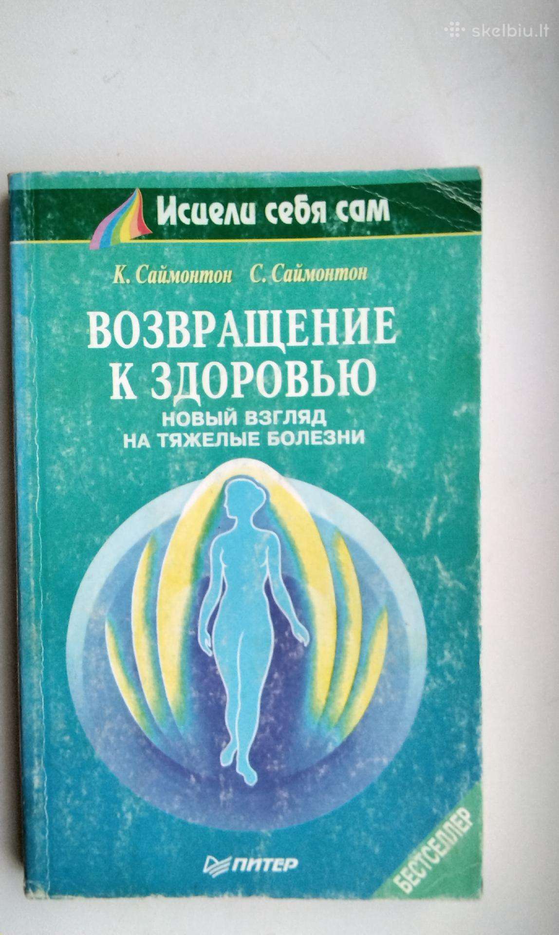 Vozvraščenije k zdorovju. 1996
