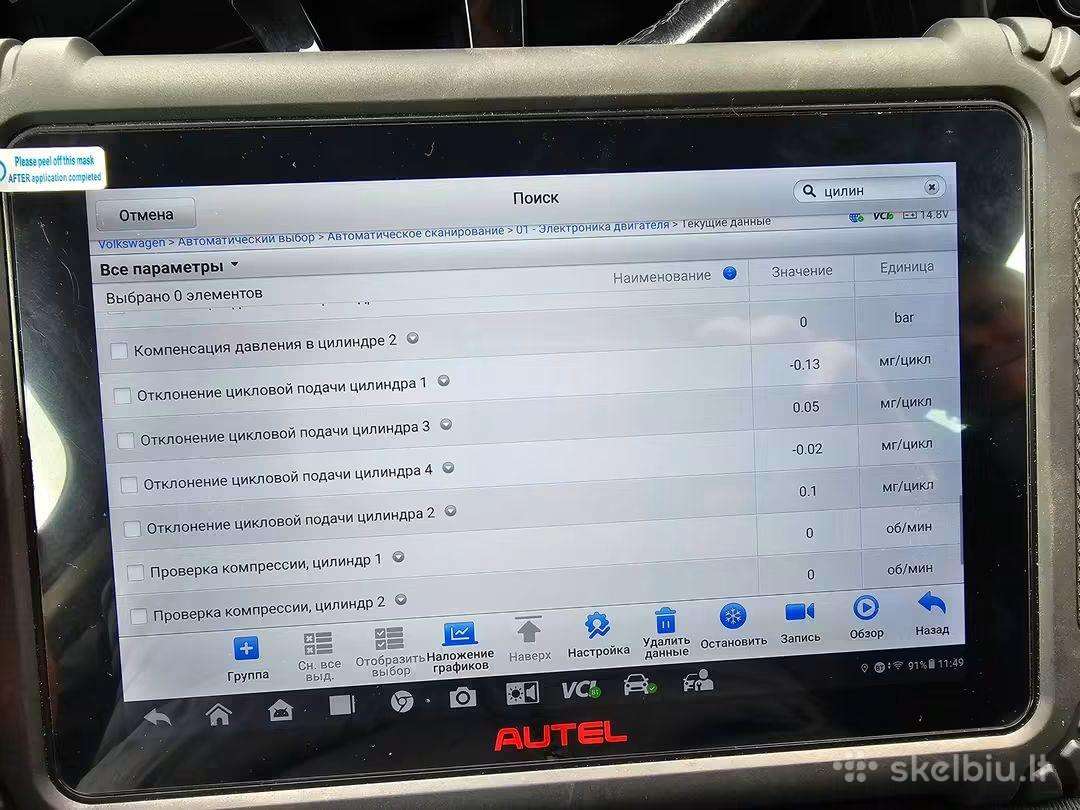 Autopatikra Marijampolėje prieš pirkimą