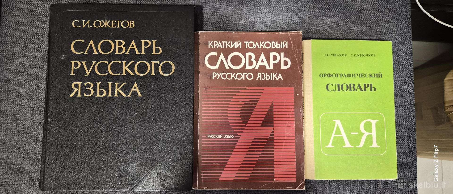 Rusiški žodynai