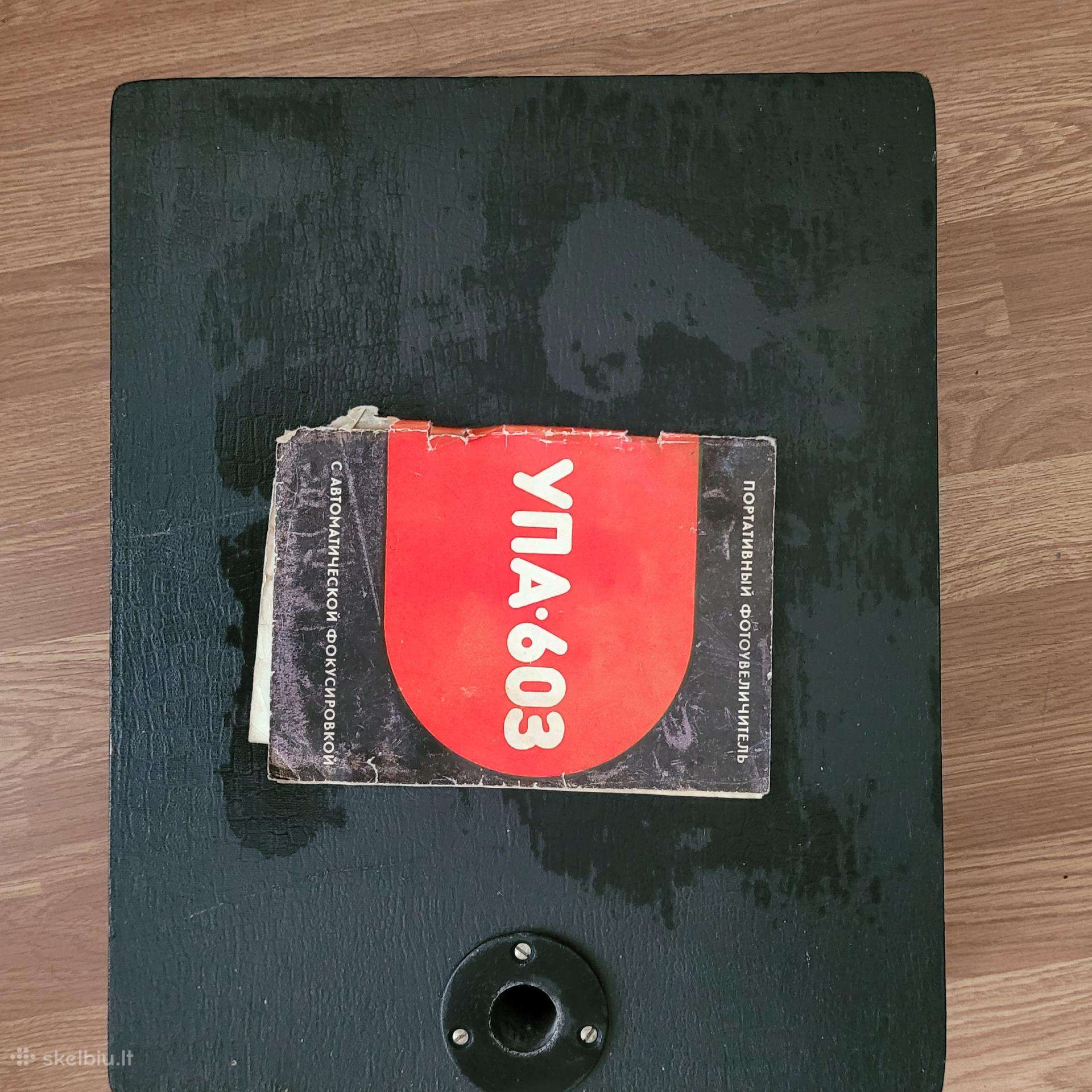 Fotodidintuvas Упа 603