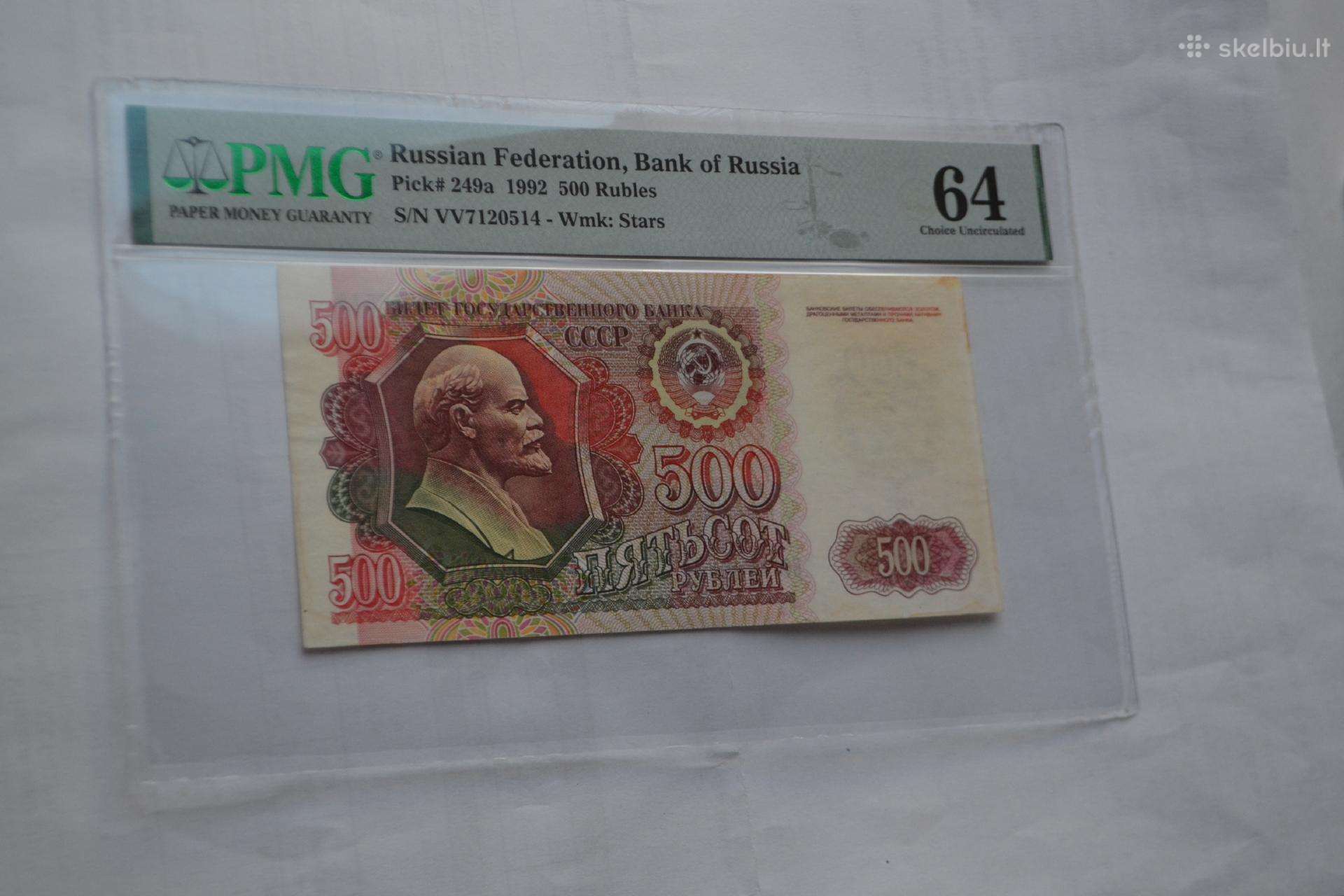 500 rubliu 1992 m.