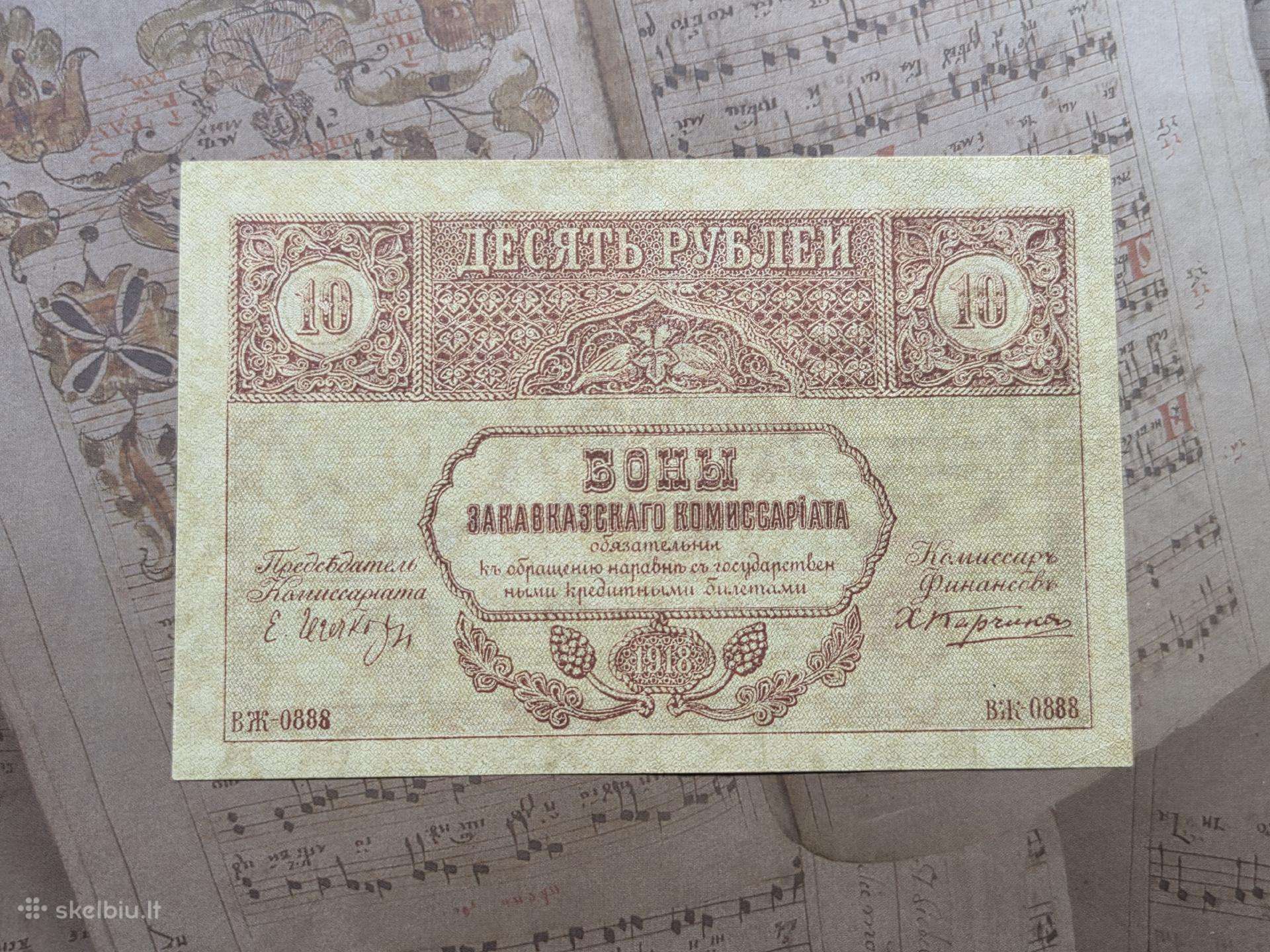 10 rublių 1918 Rusija, pilietinis karas Kaukazas