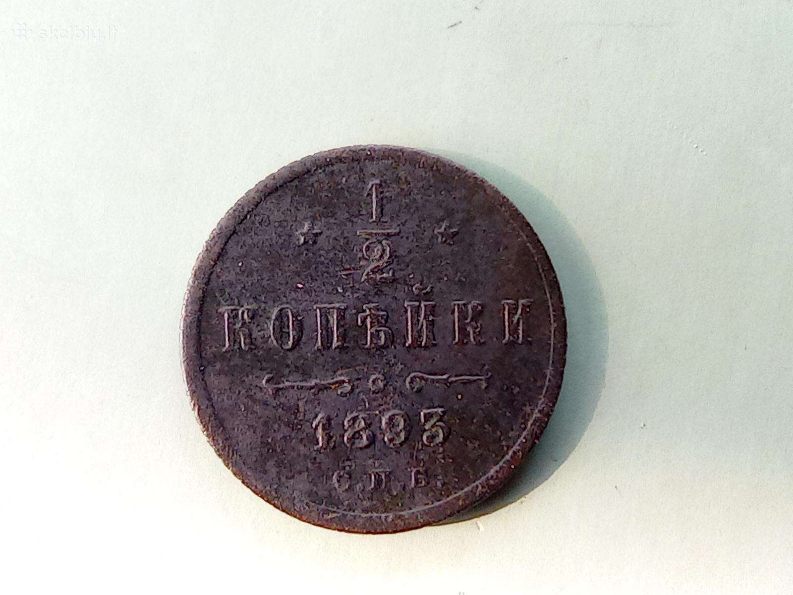 Rusija Carinės 1/2 kapeikos 1893
