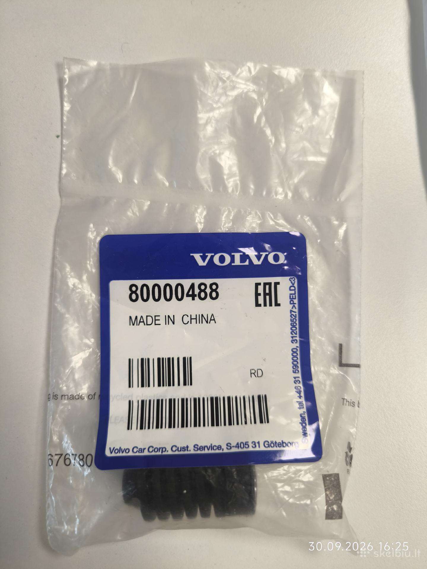 Volvo EX30 радиатор, водяной радиатор