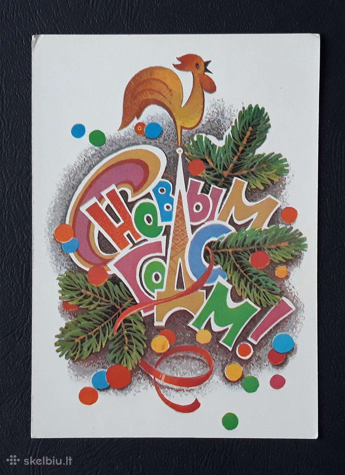 Naujametinė 1986 236 dmpk švari