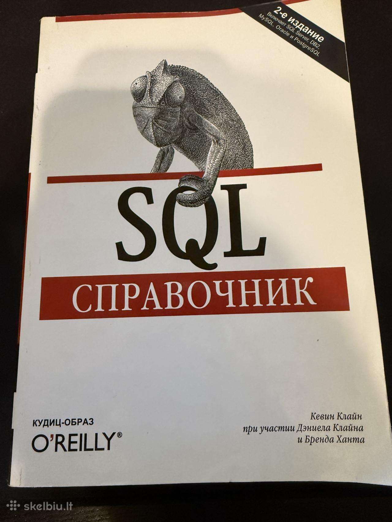 Sql. Žinynas