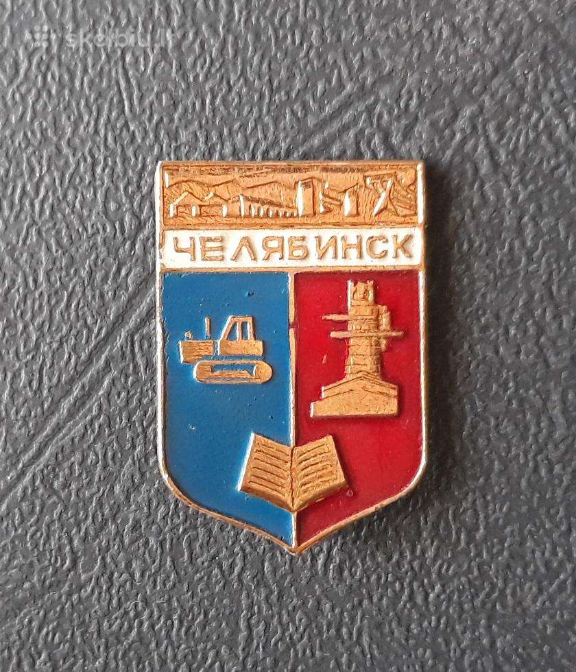 Herbas Čėliabinskas