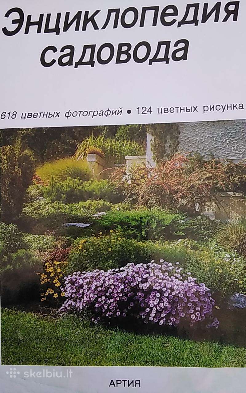 Sodininko enciklopedija