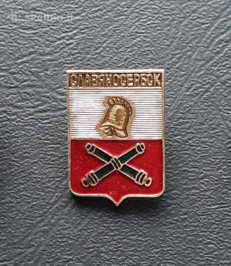 Herbas Slavianoserbsk