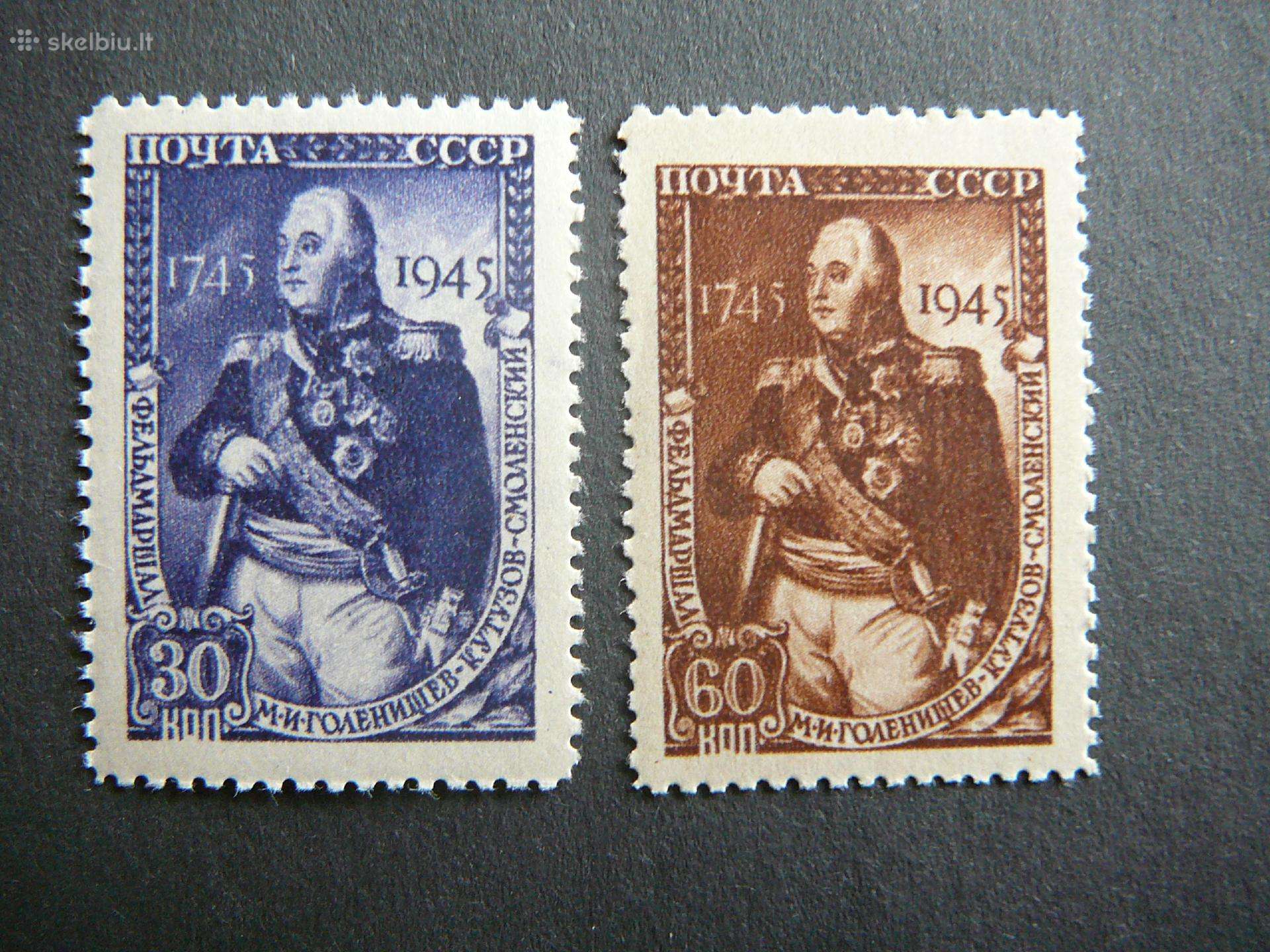 Ssr 1945 M. Kutuzovas Mnh s981/2m