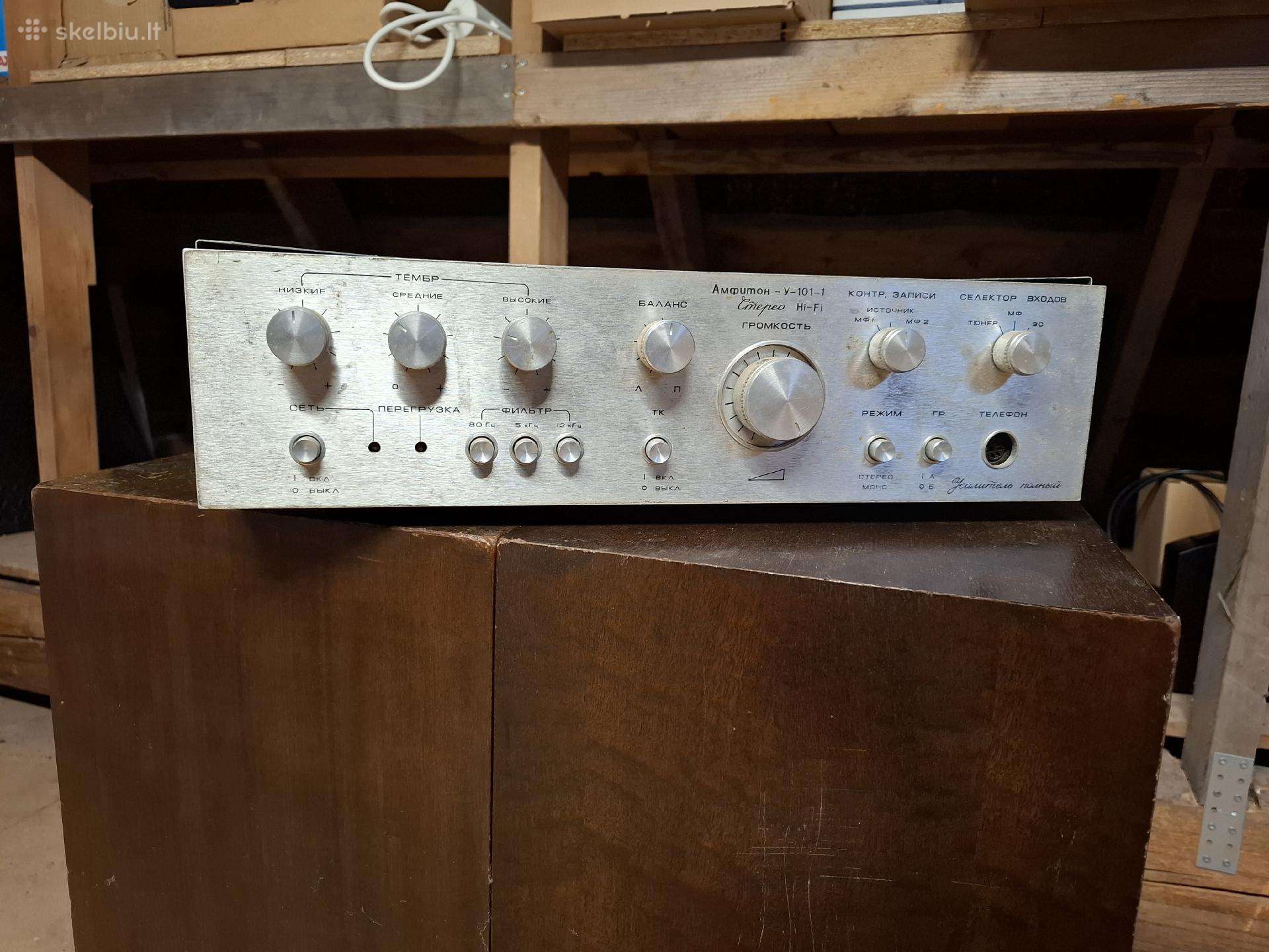 Amfiton 25u-101-1/ Амфитон У-101-1