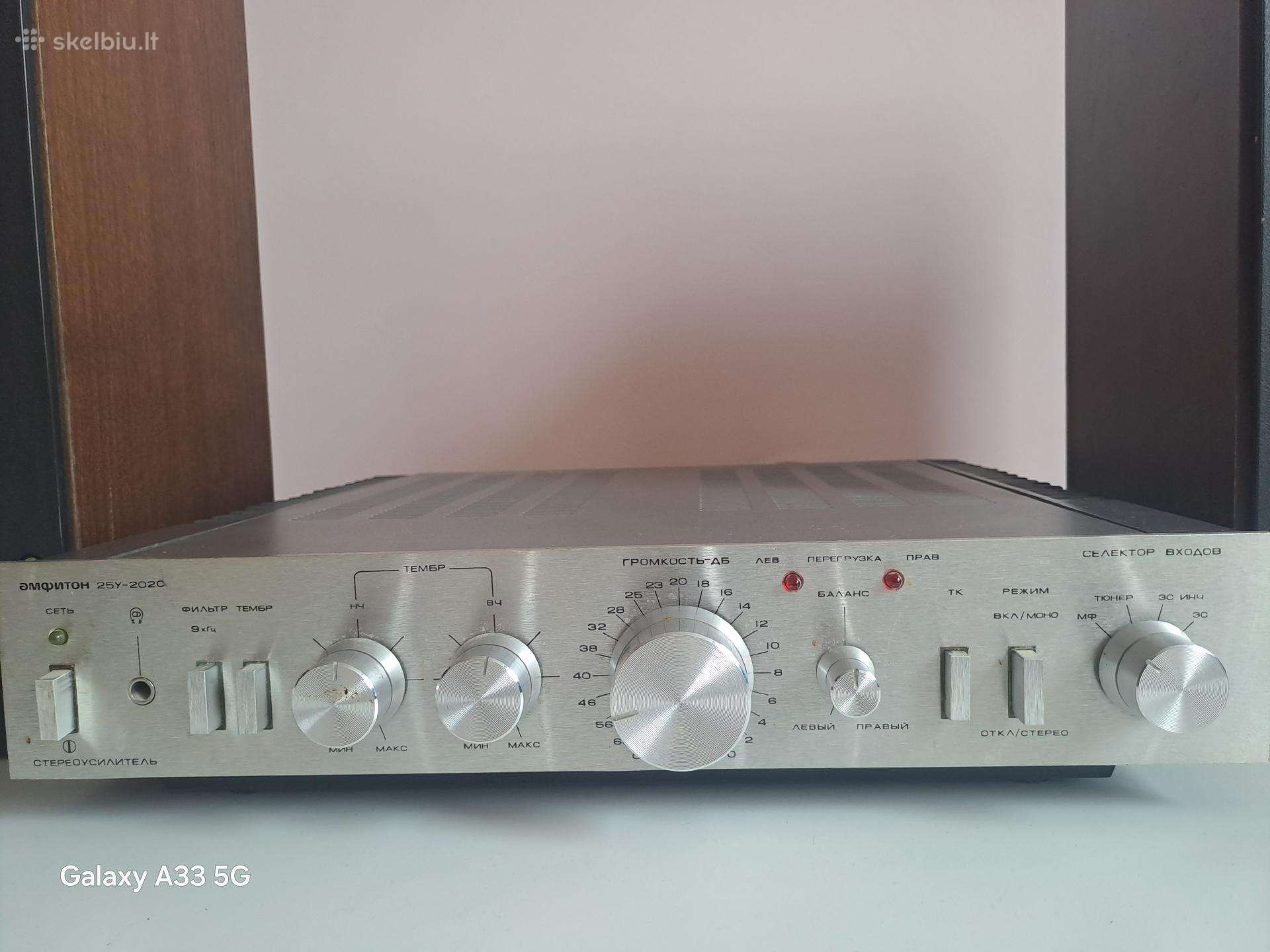 Stiprintuvas Amfiton 25y-202c