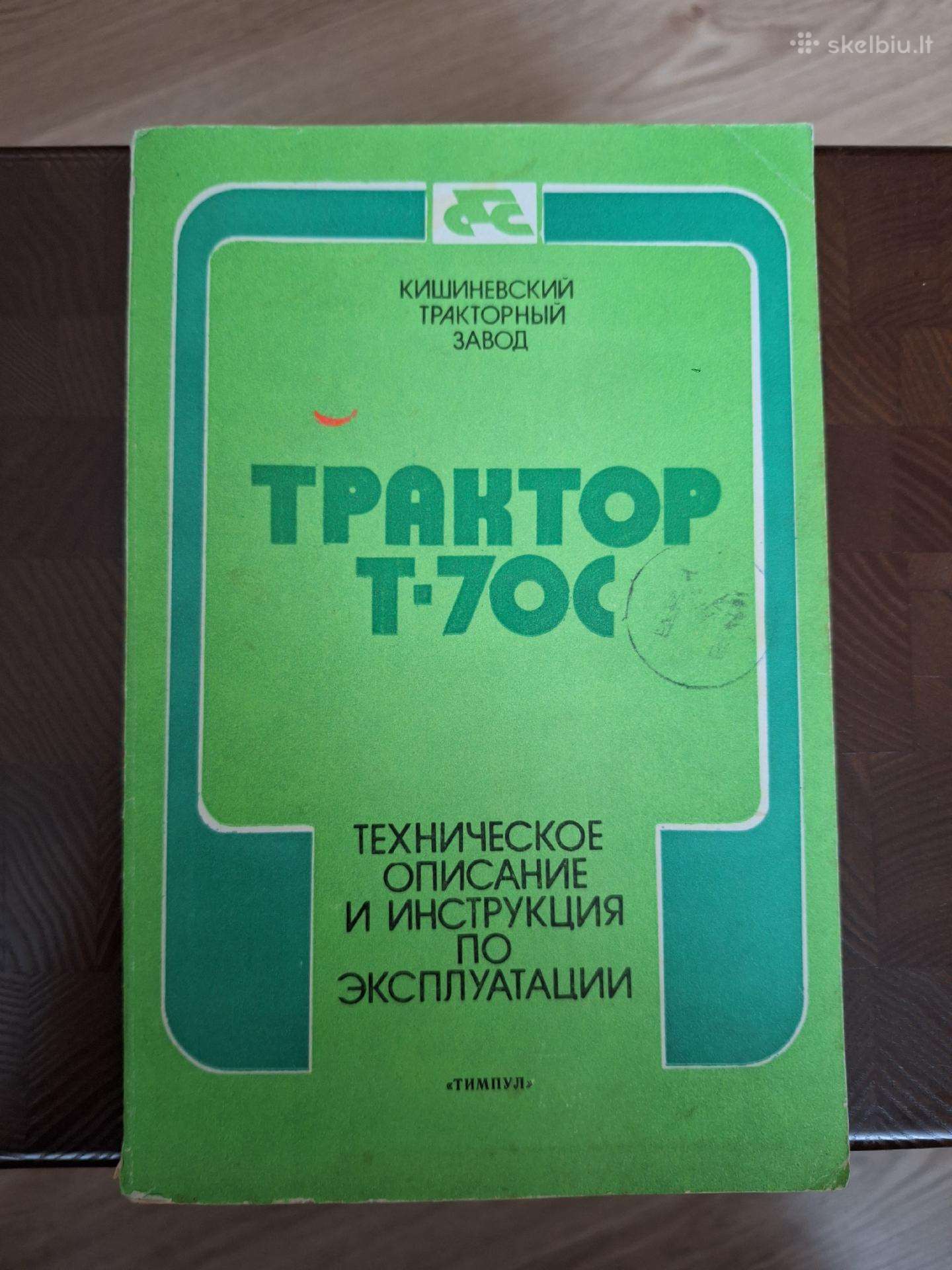 Traktorius T-70c
