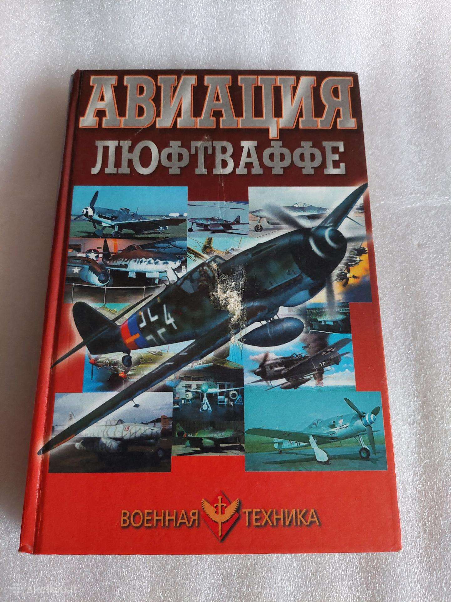 Авиация Люфтваффе