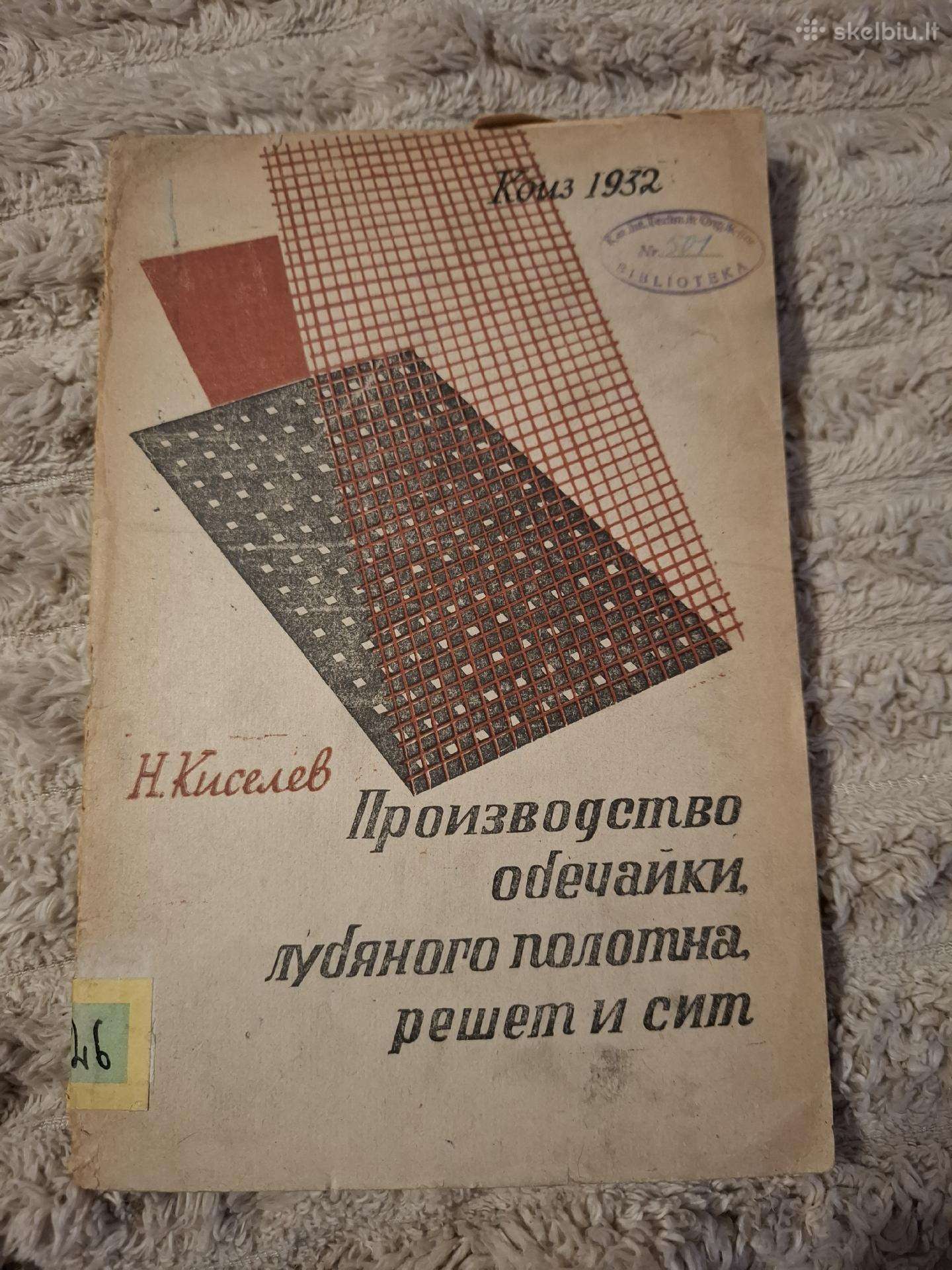 Rėmų, lankų, rėčių, sietų gamyba