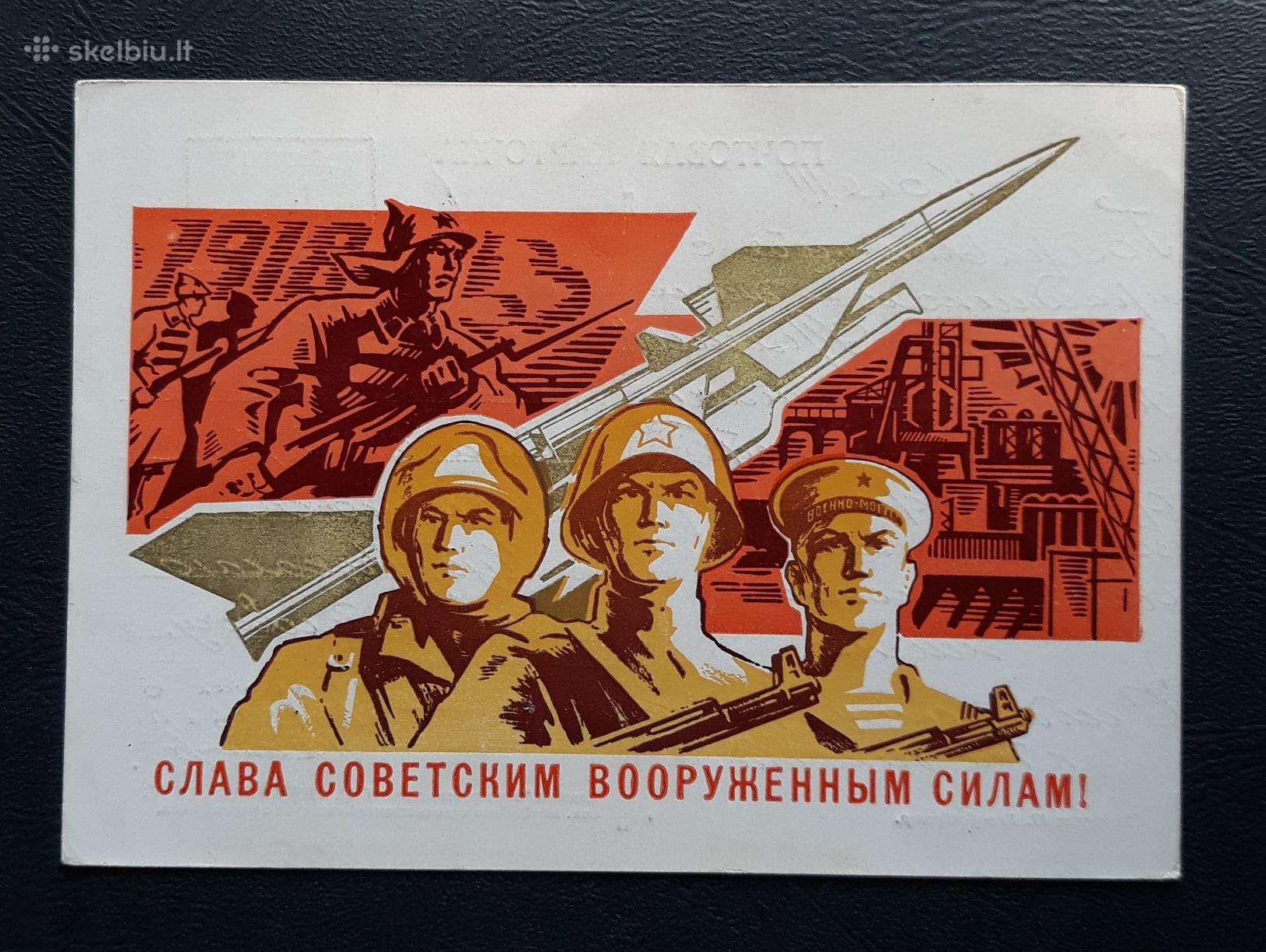Armija 1970 128-4