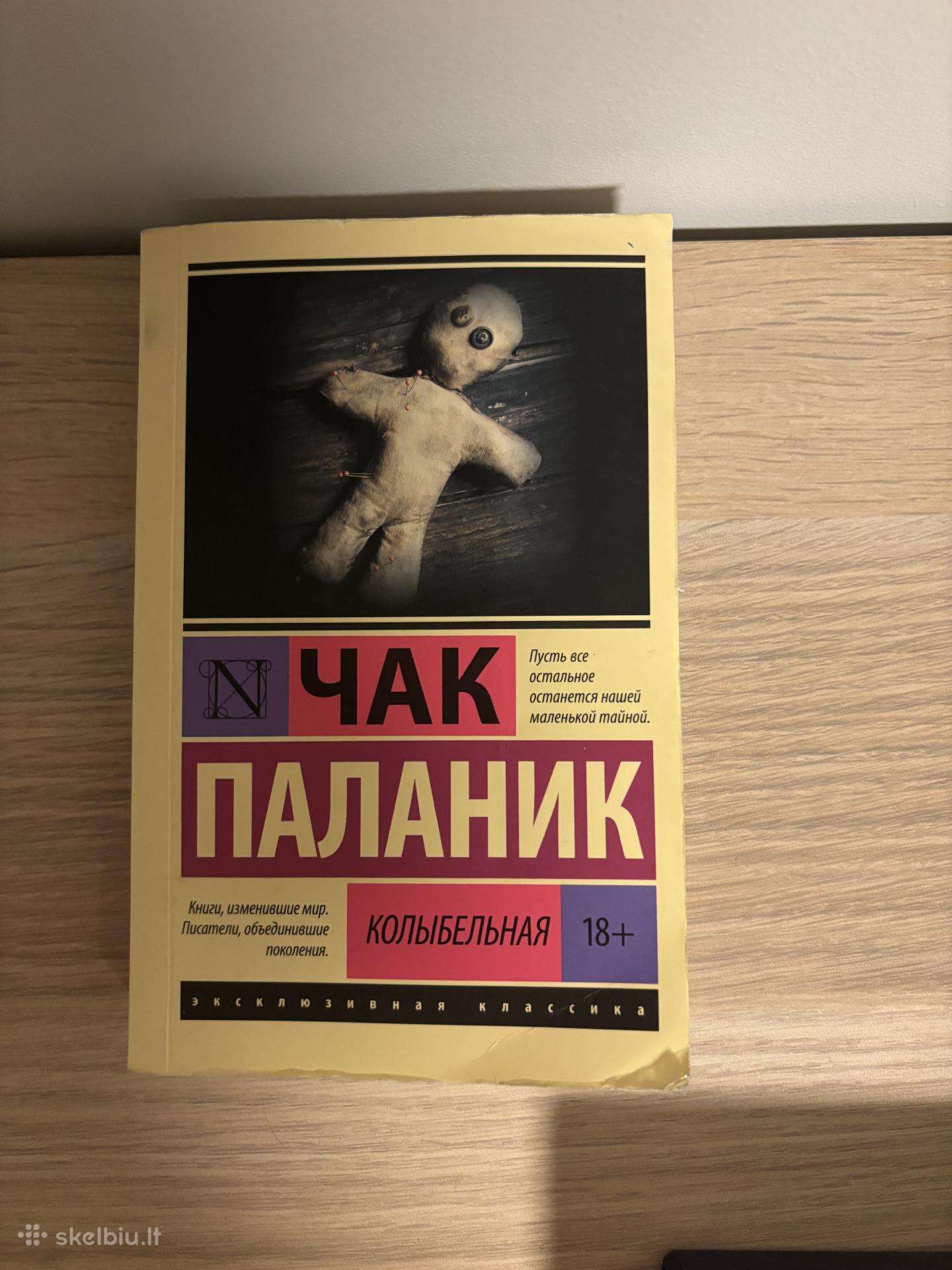 Knygos (Ru)