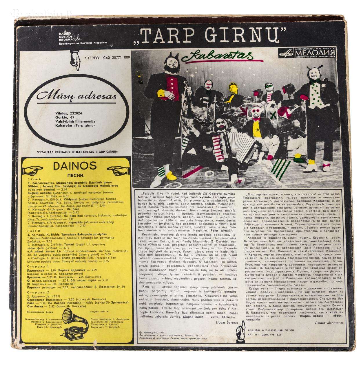 Vytautas Kernagis – Tarp girnų, vinilinė plokštelė