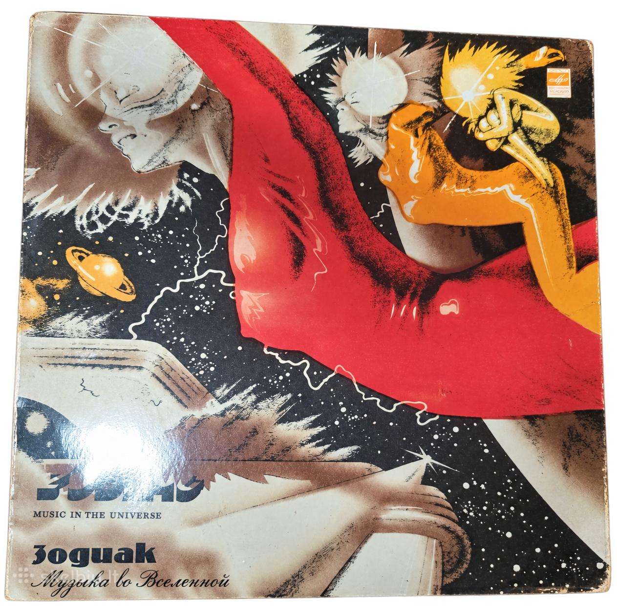 Zodiac – Music in the Universe, vinilinė plokštelė
