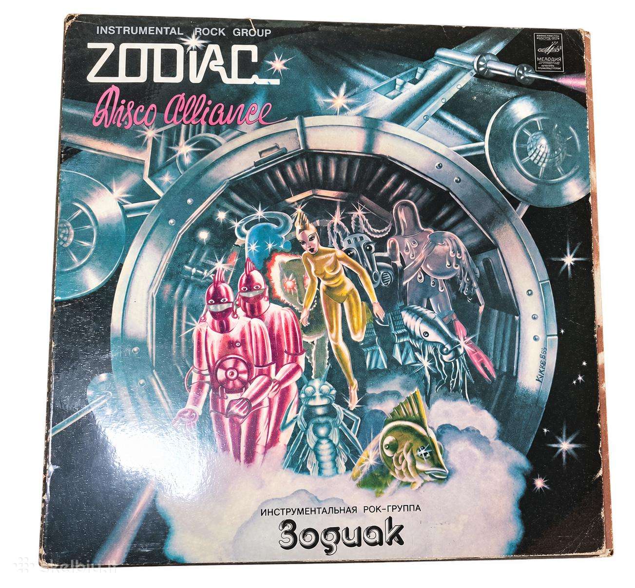 Zodiac – Disco Alliance, vinilinė plokštelė