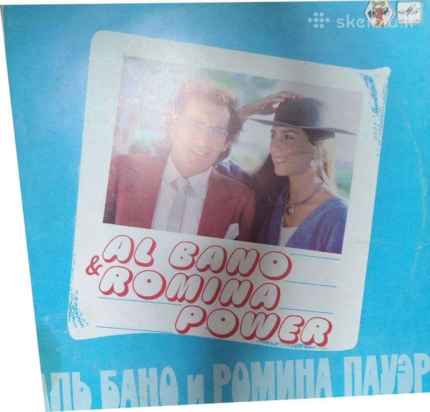 AL Bano ir Romina Power – vinilinė plokštelė