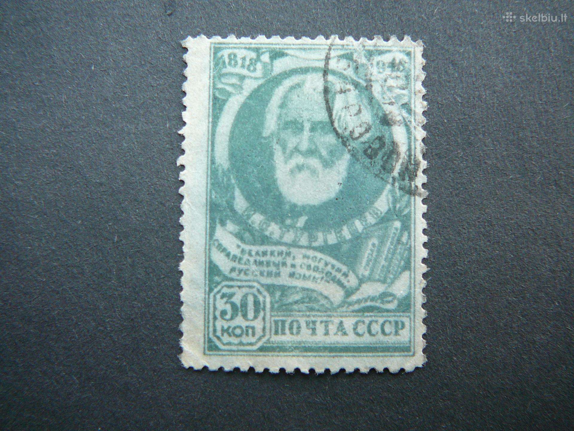 Ssr 1943 Poetas I. Turgenevas antsp. a883a