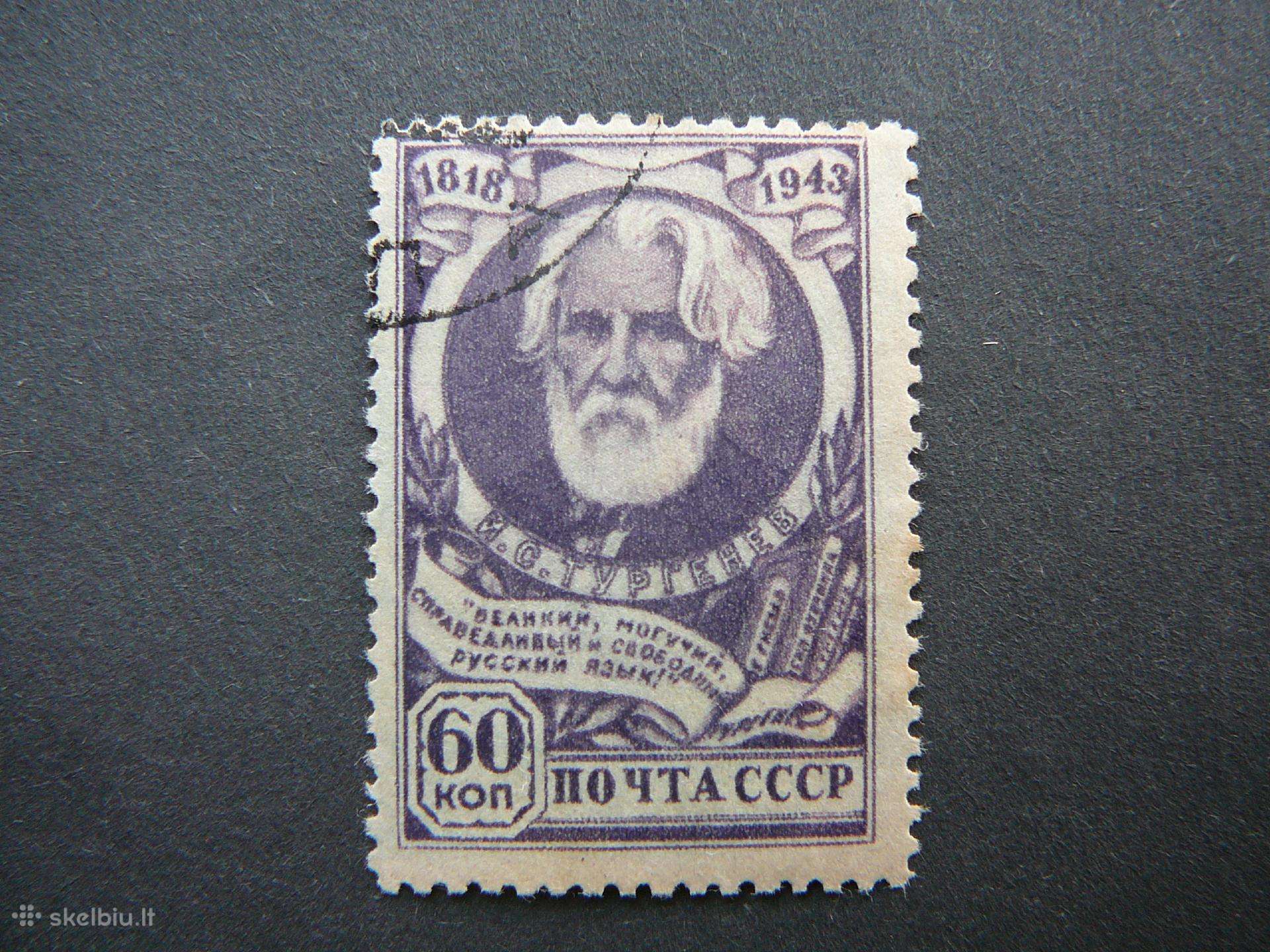 Ssr 1943 Poetas I. Turgenevas antsp. a884a