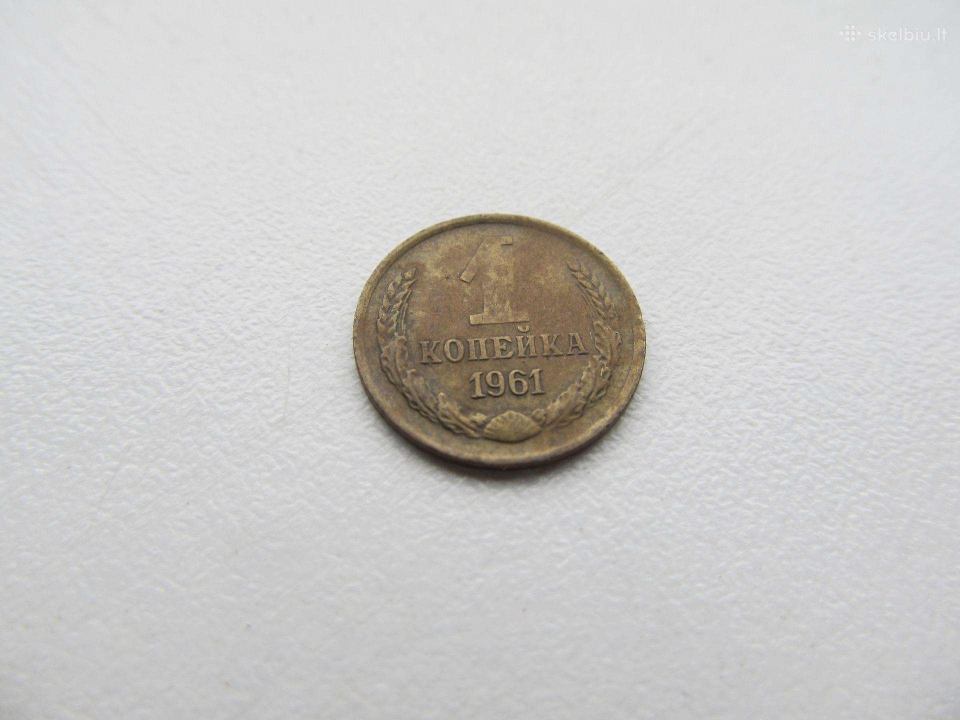 1 kapeika , CcCCCP , 1961
