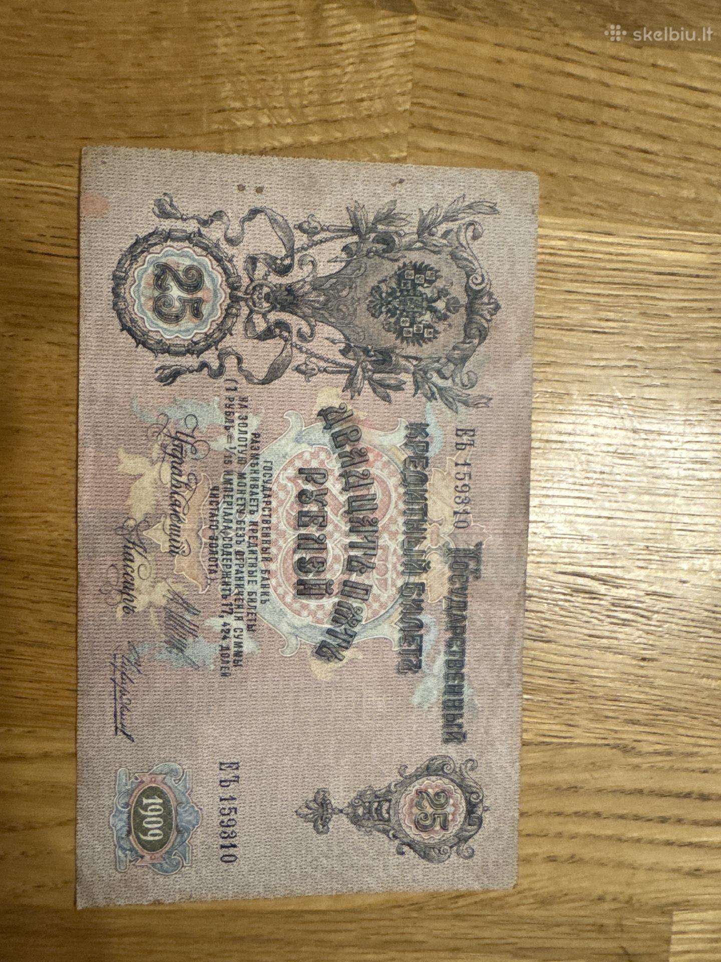 Rusijos 25 rublių banknotas