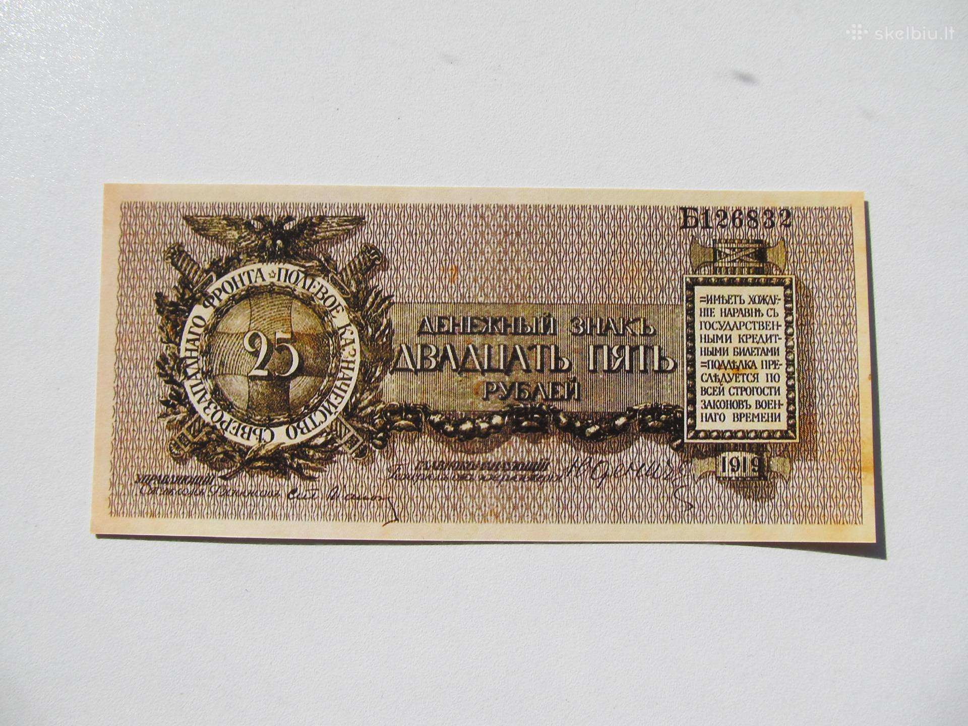 25 rubliai , Rusija , 1919 Judeničius