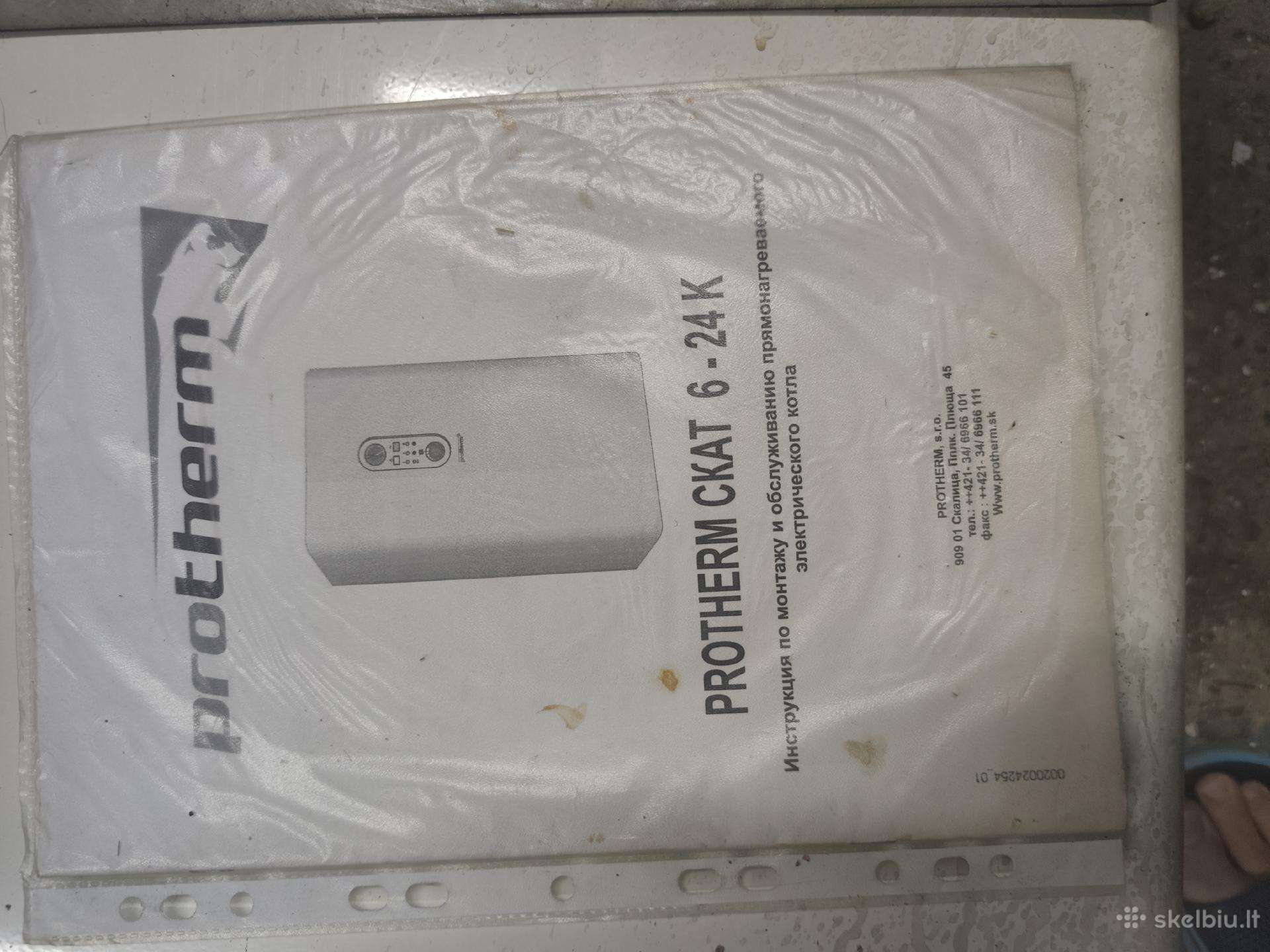 Elektrinis katilas