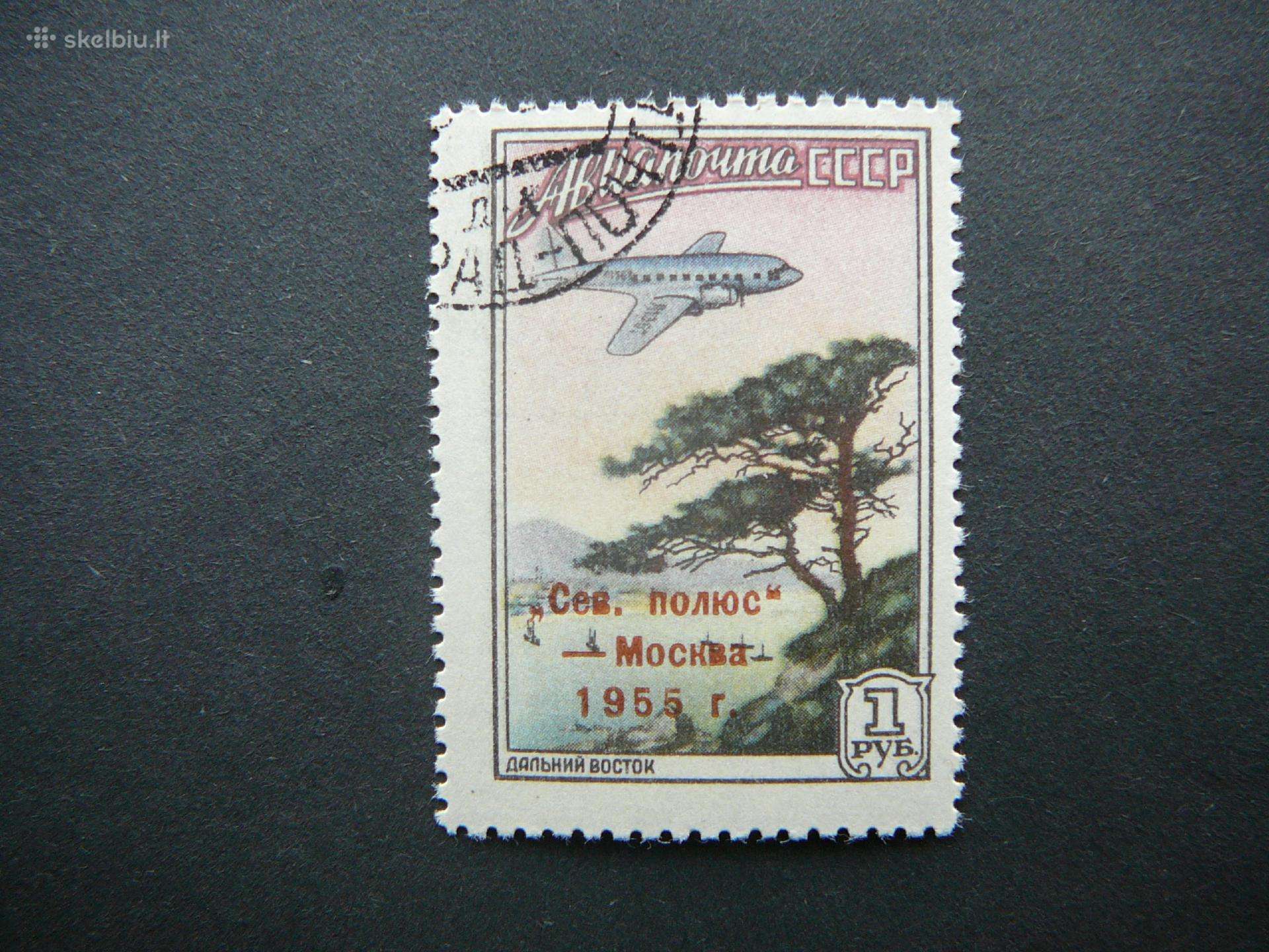 Ssr 1955 Lektuvai antsp. a1789