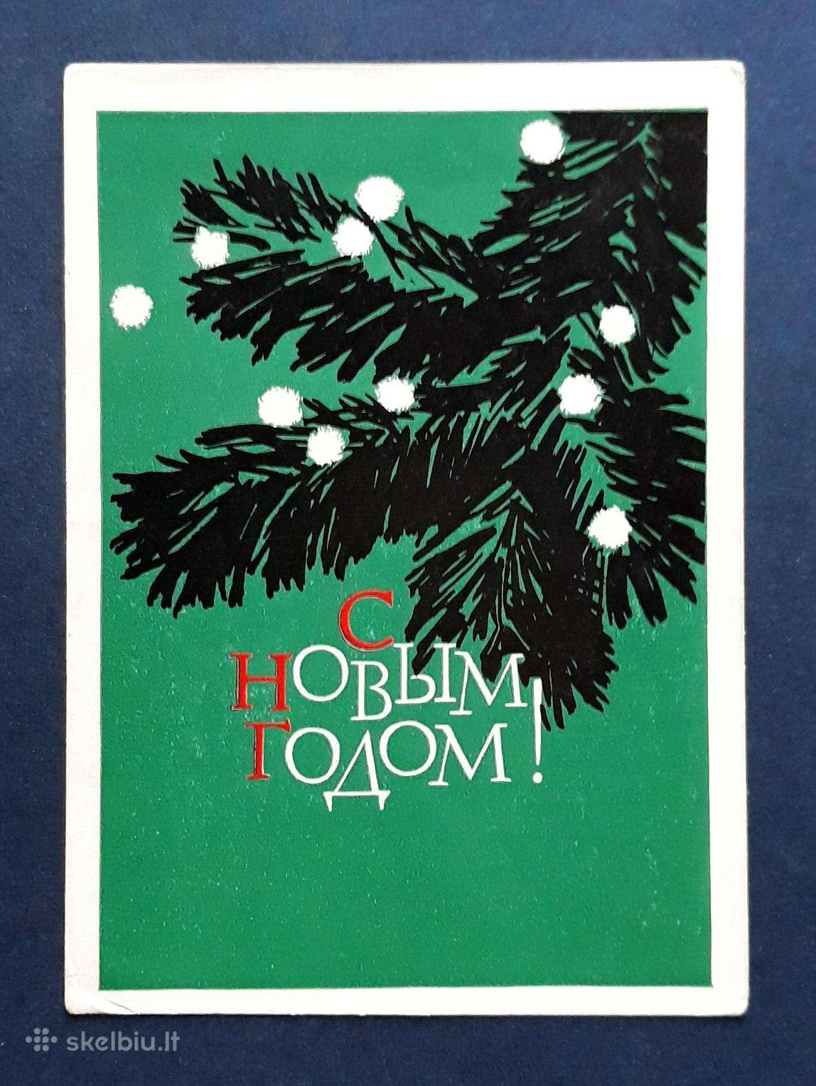 Naujametinė 1963 083-1 dmpk švari vita