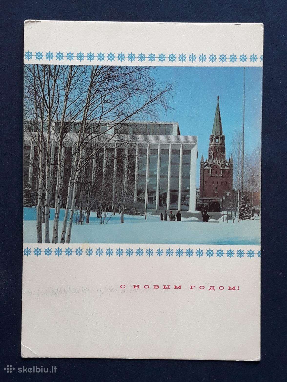 Naujametinė 1969 122 dmpk švari vita