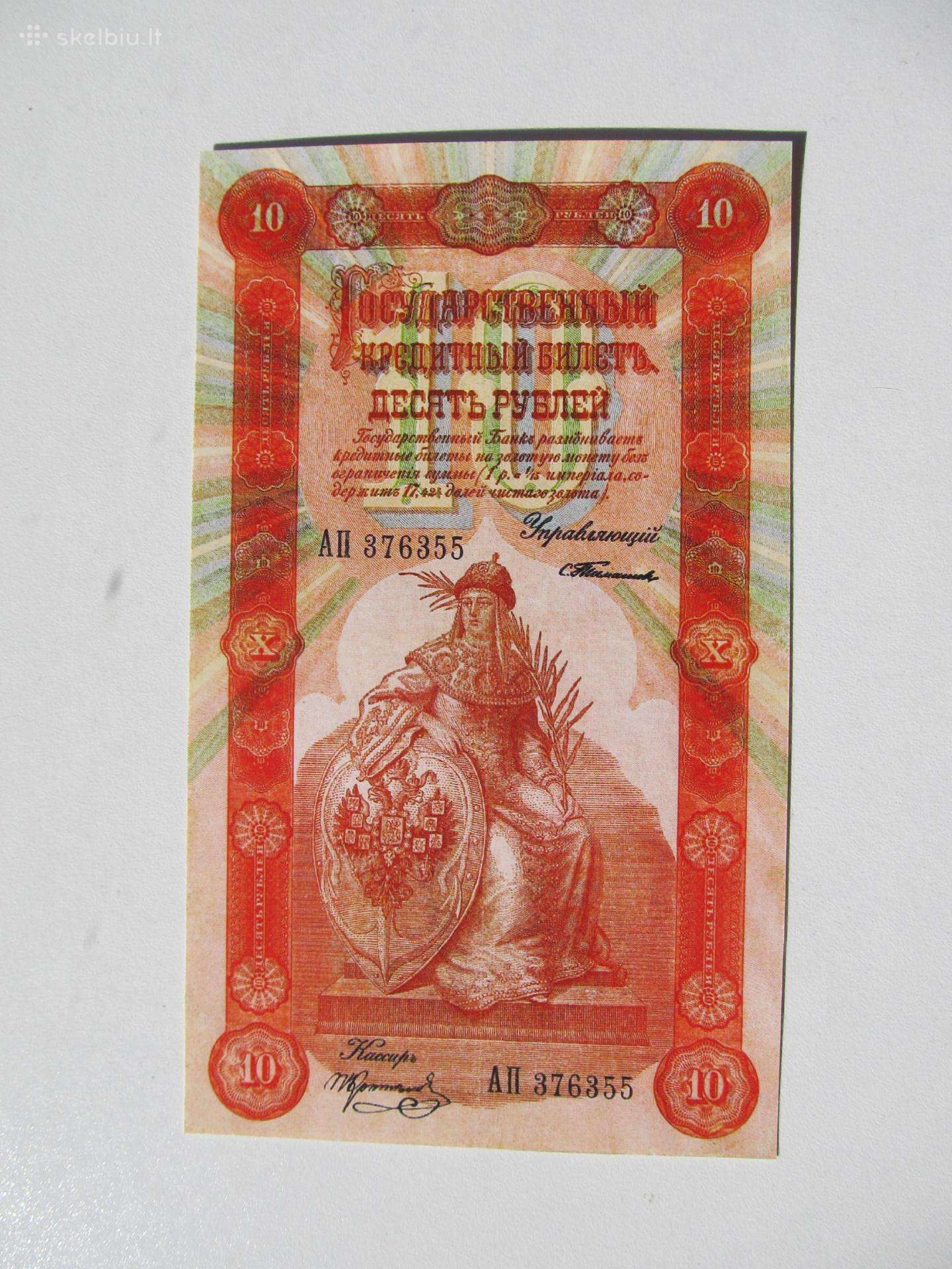 10 rubliu , Rusija , 1898