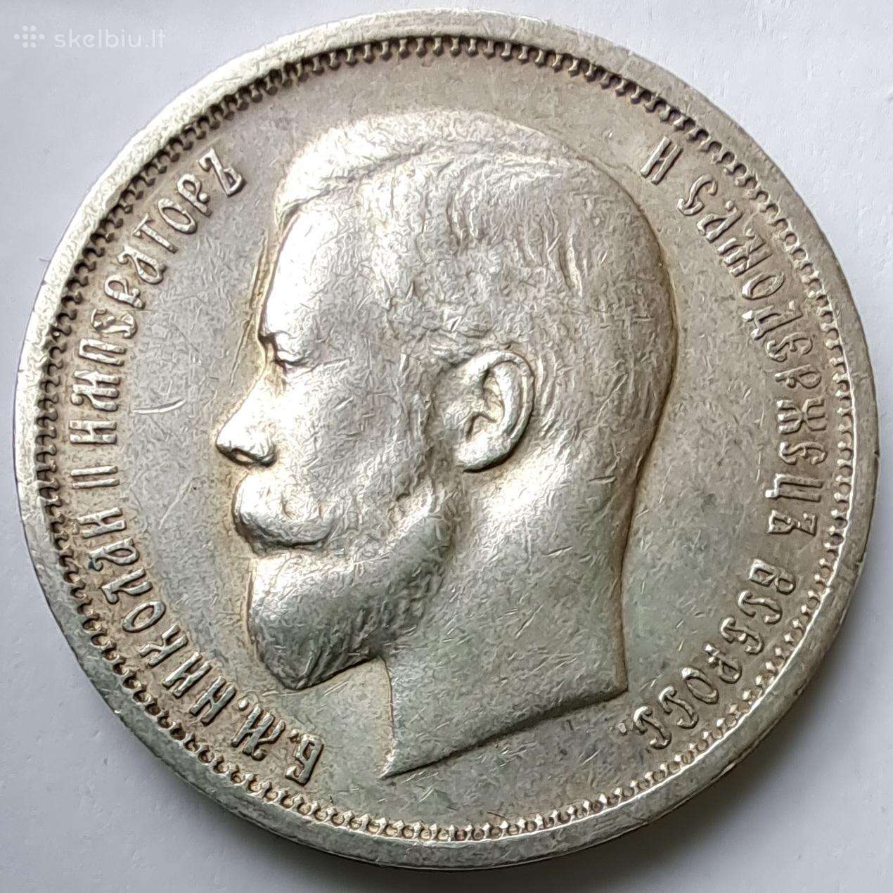 1912 Nikolajus II 50 kapeikų