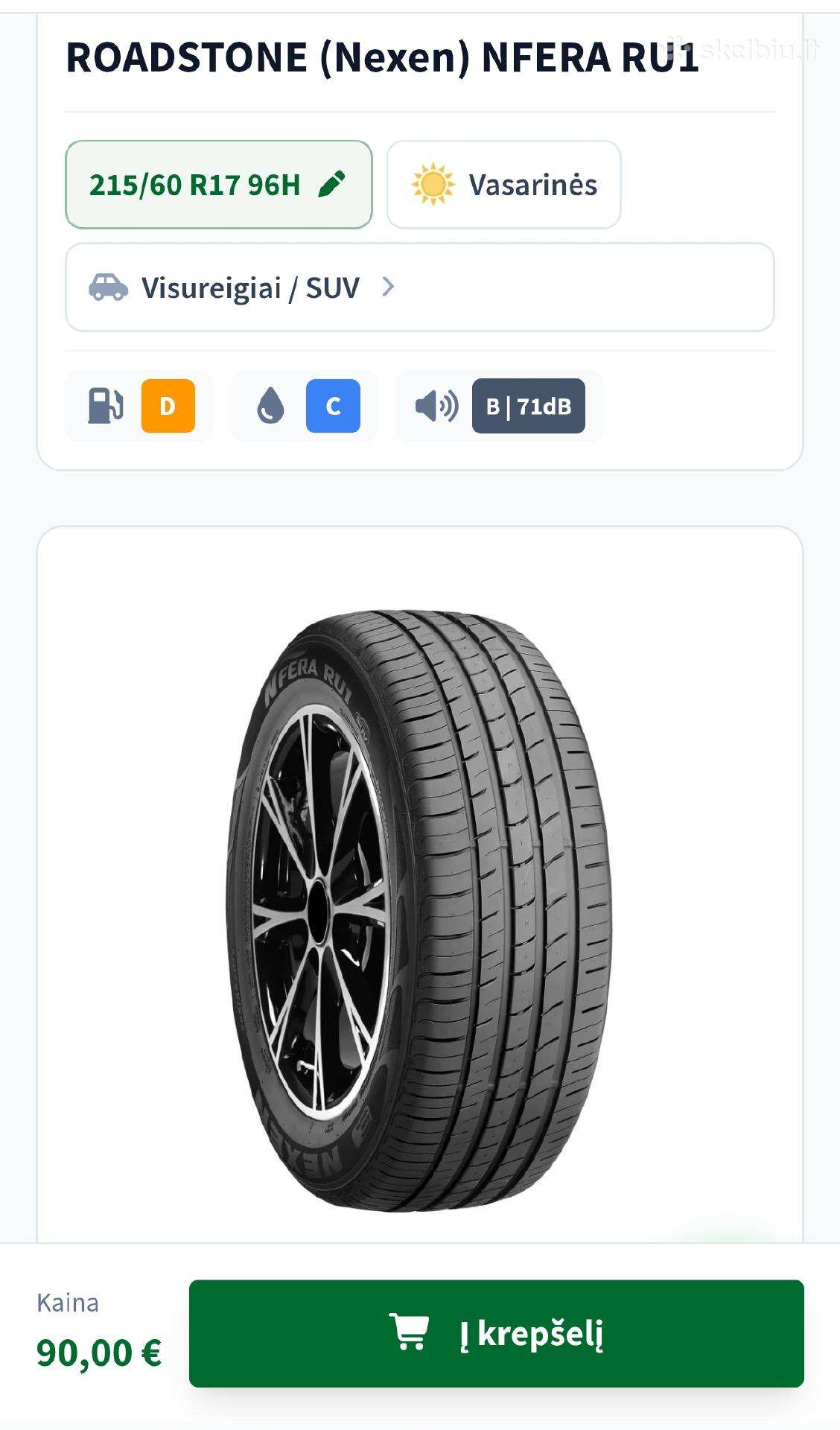 Nexen, летние 215/60 R17