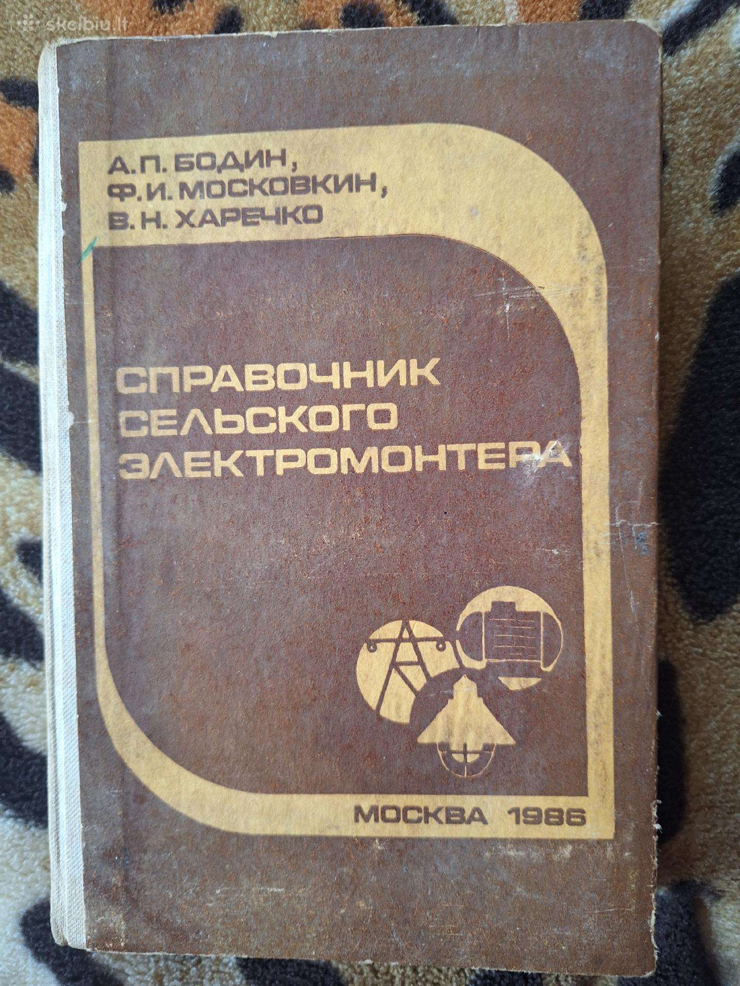 Kaimo eletromonterio žinynas. Ru kalba