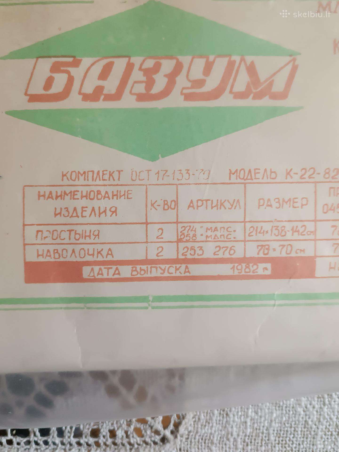 Tarybinė nenaudota patalynė