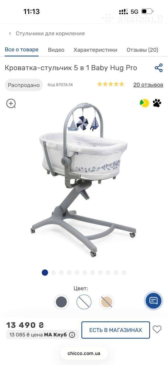 Chicco 5 -1 baby hug pro