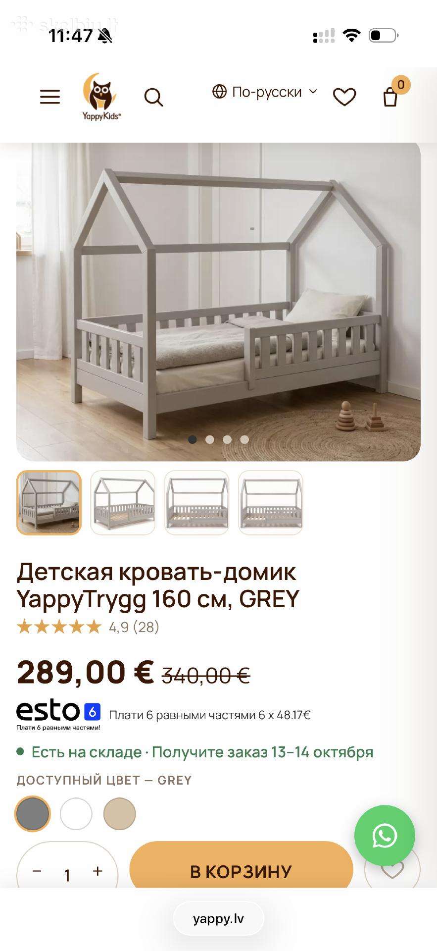 Lova vaikų kambariui